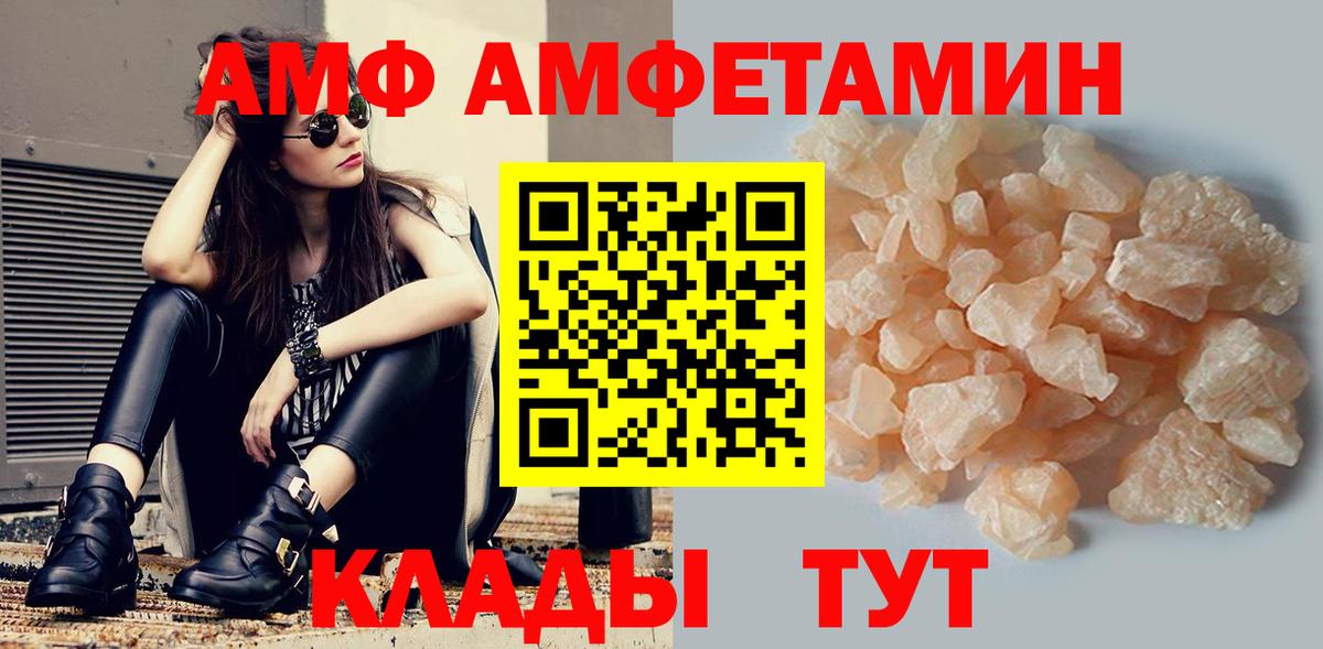 Амфетамин 97% Мончегорск