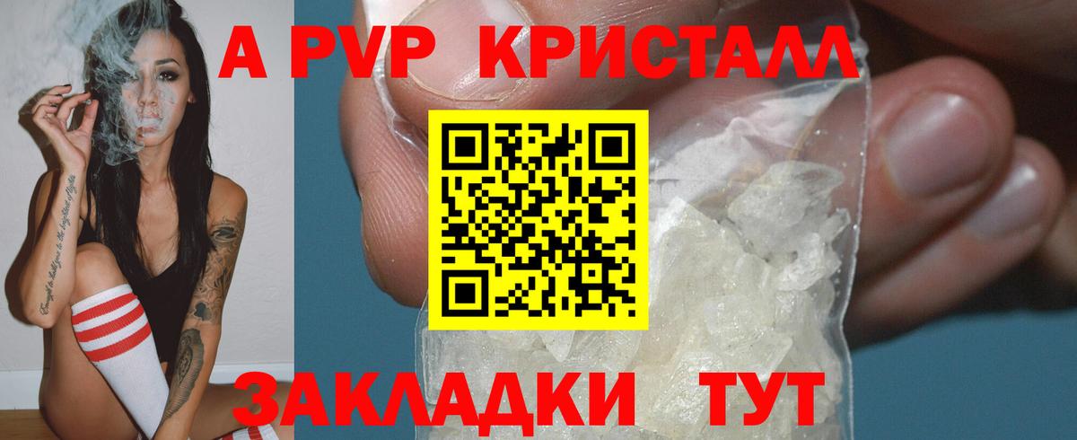 Мончегорск  Alfa_PVP СК КРИС  где найти наркотики  Вход с VPN 