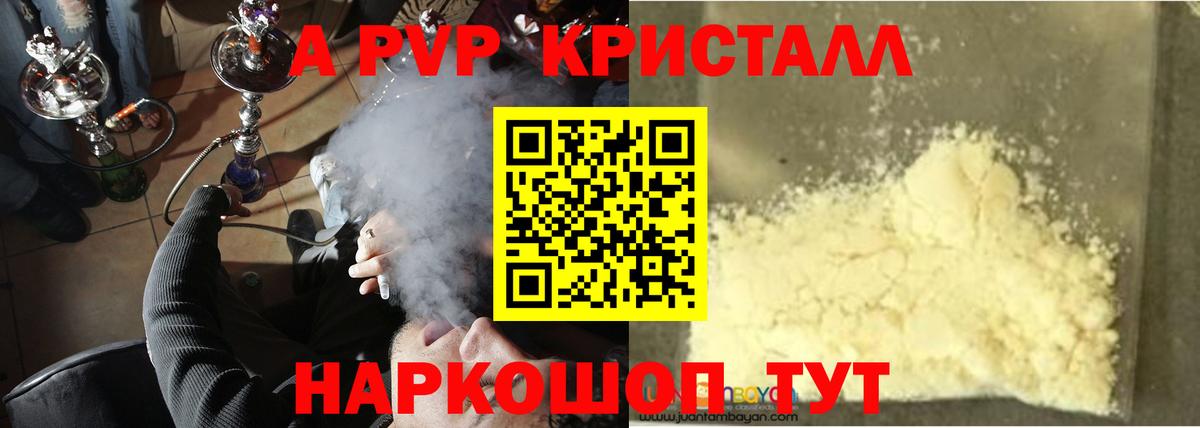 Alpha PVP Соль Мончегорск