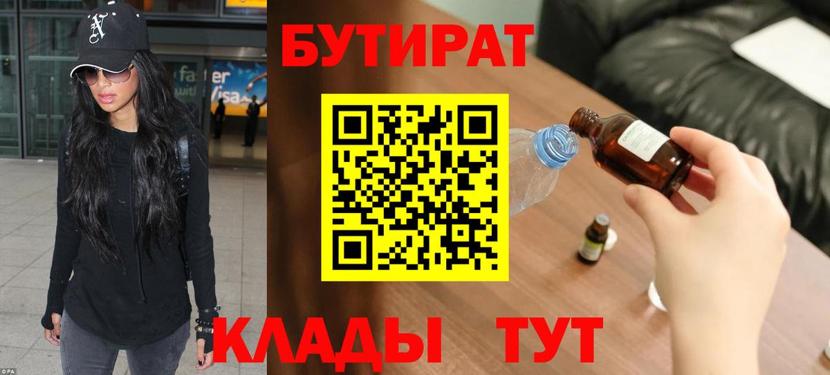 Мончегорск  БУТИРАТ оксана  Вход с VPN 