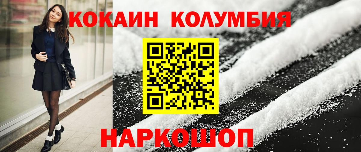 Кокаин 99%  Вход с VPN  Cocaine  Мончегорск 