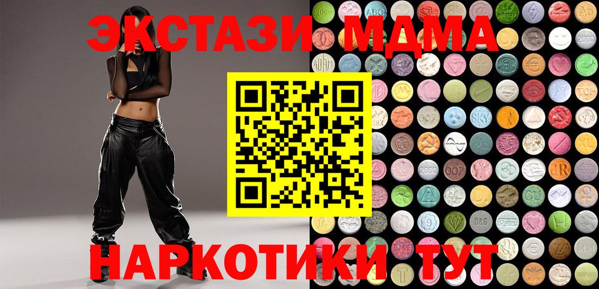Мончегорск  Экстази 280мг  Экстази  как найти закладки  Вход с VPN  Экстази 280мг 