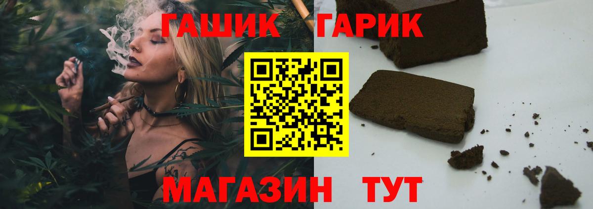 ГАШ гарик Мончегорск