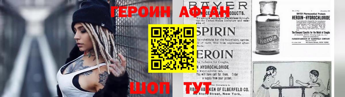 Мончегорск  ГЕРОИН афганец  Вход с VPN 