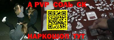 альфа пвп VHQ Кинель