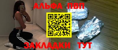 альфа пвп VHQ Кинель