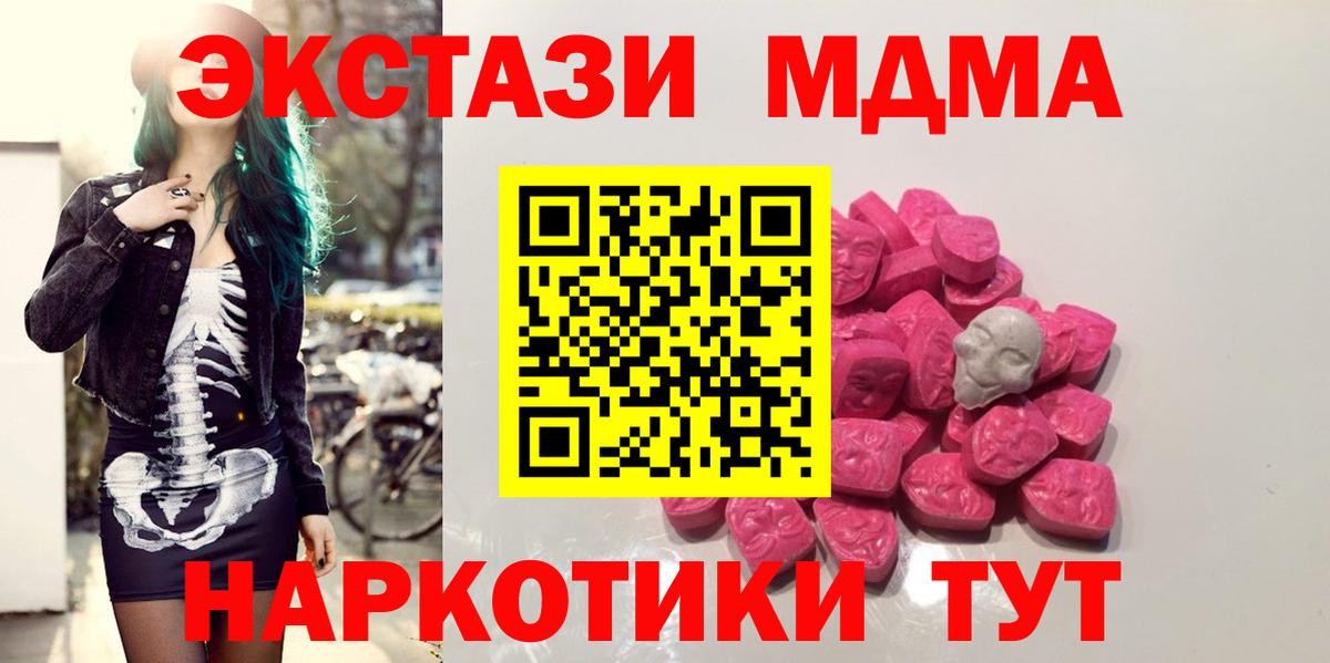 Мончегорск  МДМА молли  Вход с VPN 