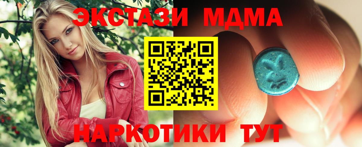 МДМА кристаллы Мончегорск