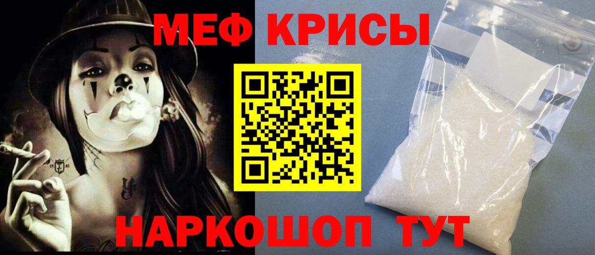 Меф мяу мяу кристаллы Мончегорск