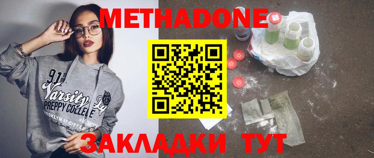 МЕТАДОН VHQ Мончегорск