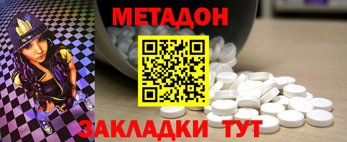 МЕТАДОН мёд  Вход с VPN    ссылка  Мончегорск  Метадон белоснежный 