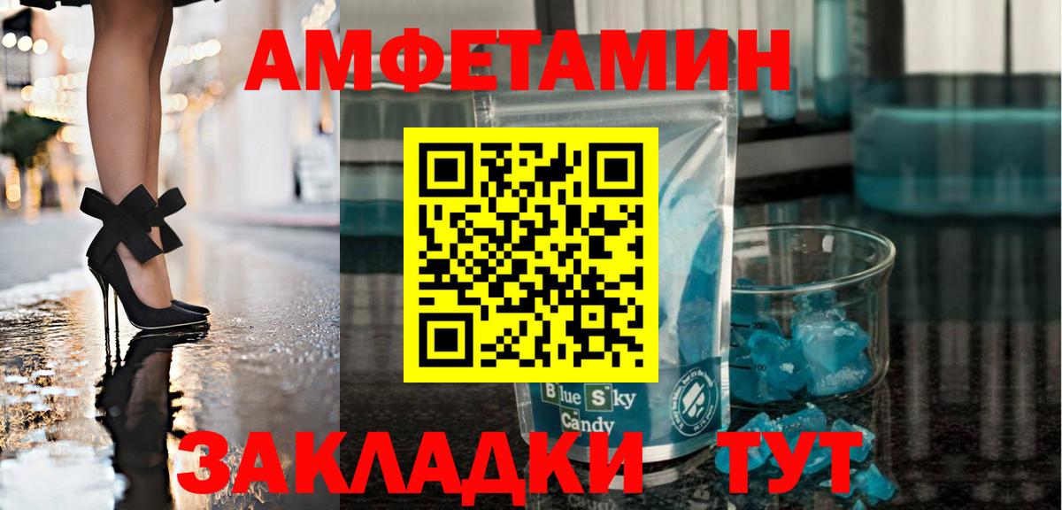 Мончегорск  Первитин Декстрометамфетамин 99.9%  Вход с VPN 
