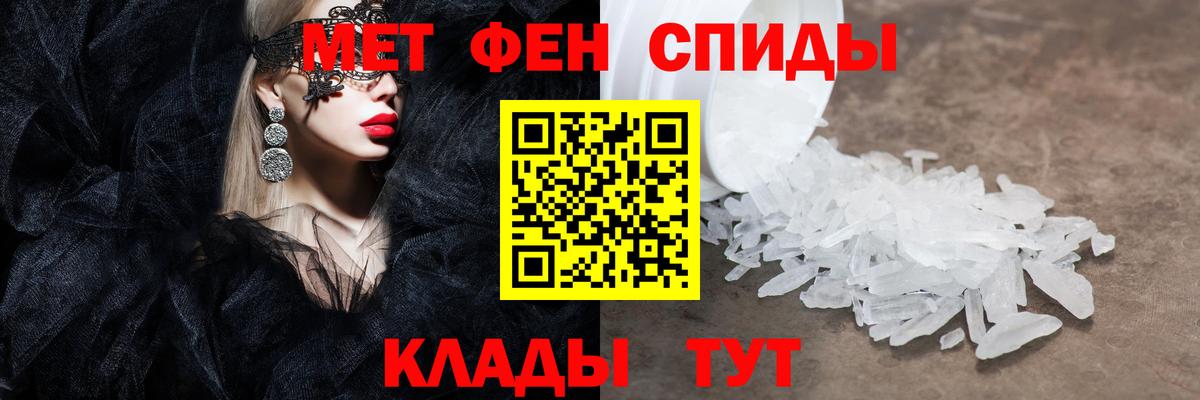 Первитин кристалл Мончегорск