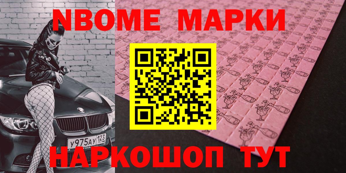 Марки 25I-NBOMe 1500мкг  магазин  наркотиков  Мончегорск  Вход с VPN 