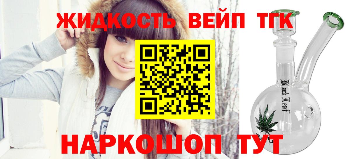Мончегорск  Дистиллят ТГК гашишное масло  ТГК вейп  сколько стоит  Вход с VPN 